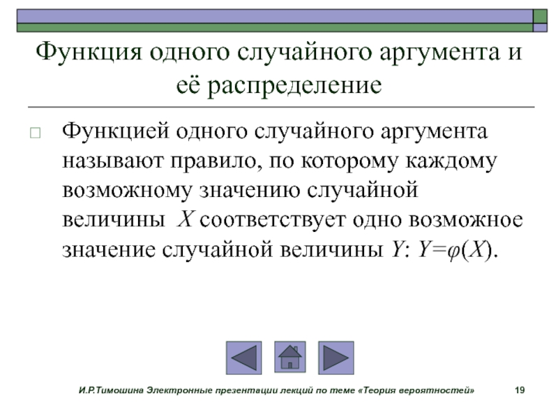 Функции электронной презентации