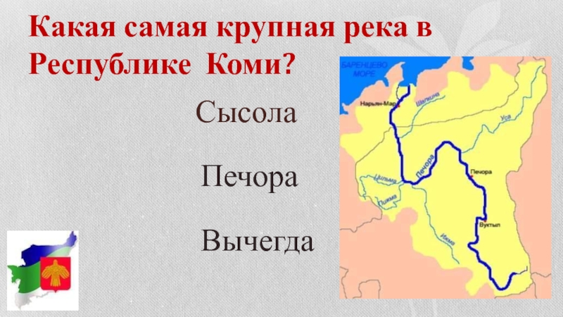 Карта северной двины с притоками