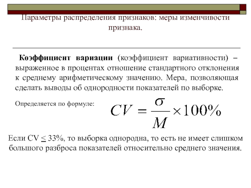 Коэффициент вариабельности по обоим проектам