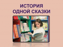 А.Н. Толстой 