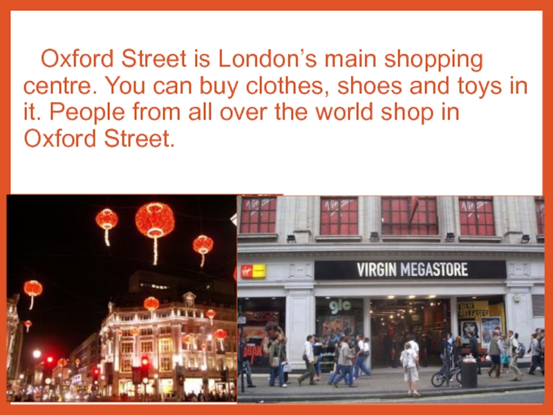 Oxford street презентация