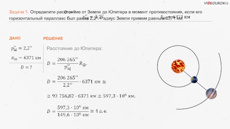 Радиус некоторой планеты