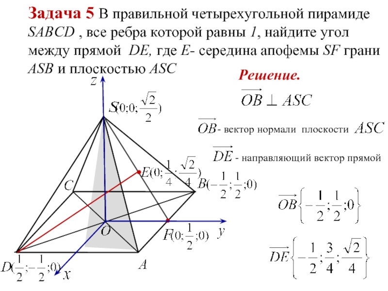 Найти угол между пирамиды. В правильной четырехугольной пирамиде SABCD. Правильная четырехугольная пирамида. Грани правильной четырехугольной пирамиды. Ребра правильной четырехугольной пирамиды.