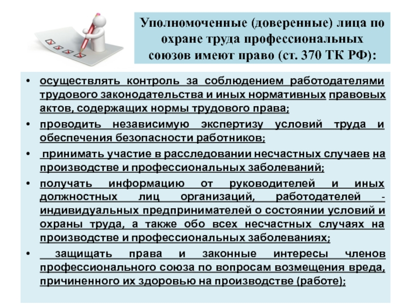 Соглашения по охране труда между работодателем и представительным органом работников образец