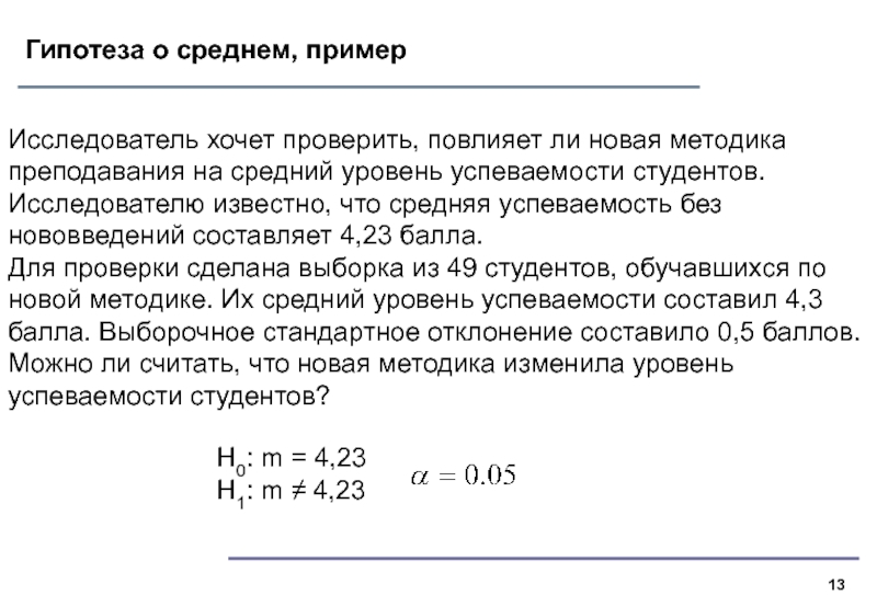 Что такое средний образец