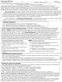 Идеи Просвещения : основаны на теории естественного права. Все люди от