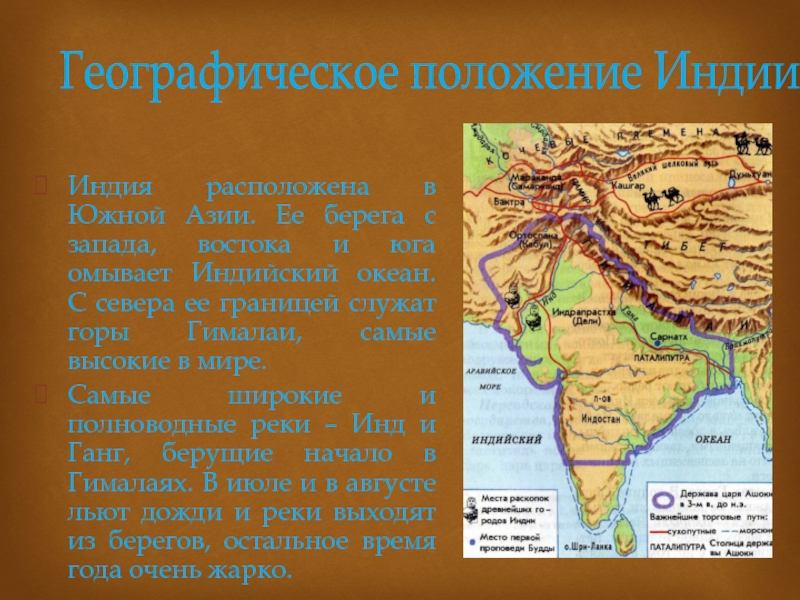 Индия в древности карта