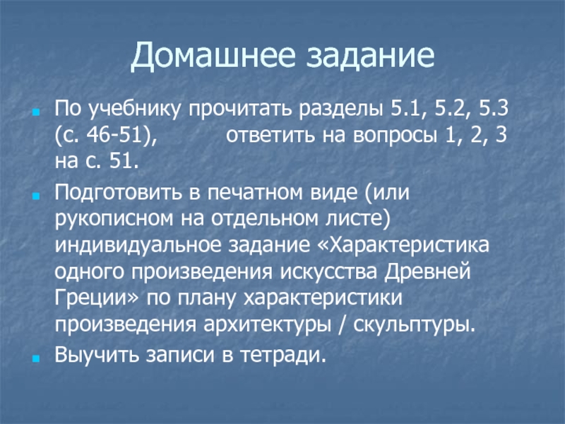 Характеристика греции по плану 7 класс география