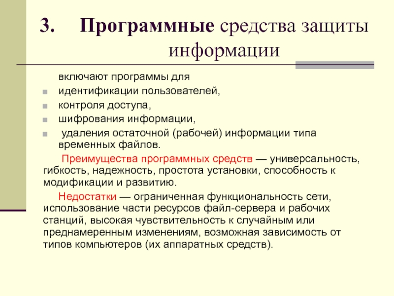 Как называется последовательность символов предназначенных для идентификации типа файла