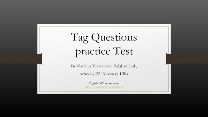 Презентация Tag Questions practice Test