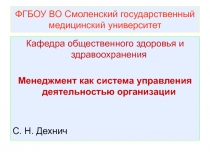 ФГБОУ ВО Смоленский государственный медицинский университет