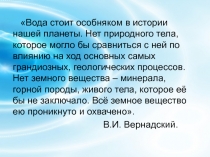 Подземные воды села Волчанское