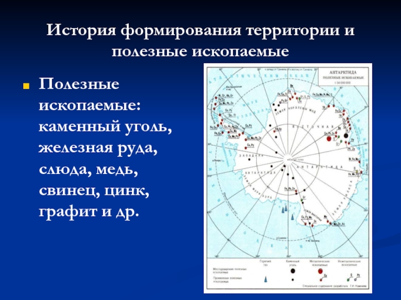 Карта полезные ископаемые антарктиды