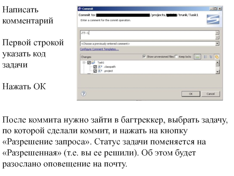 Разрешение запросов. Задачи на префикс. Сделать коммит в одну строку. Статус коды запросов. Код коммит.