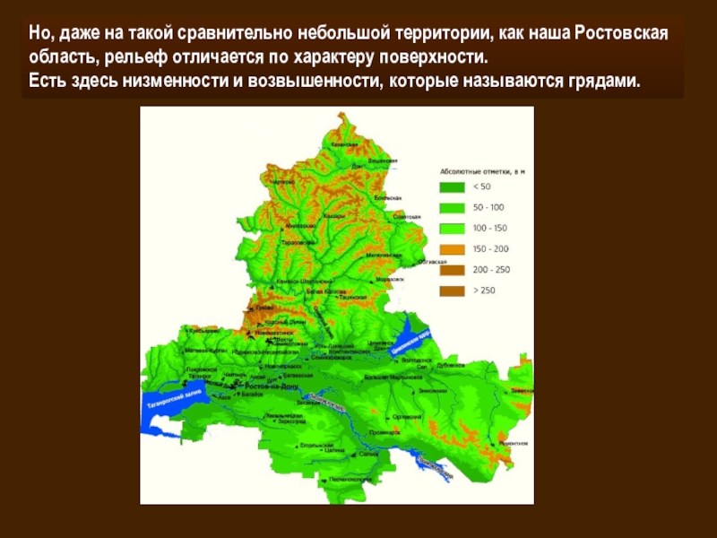 Описание рельефа ростовской области 5 класс по плану