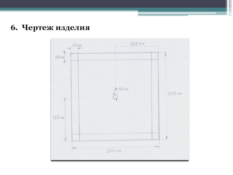 Чертежи как сделать рамку