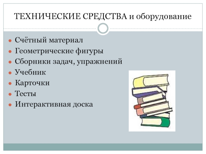 Самостоятельная работа материалы