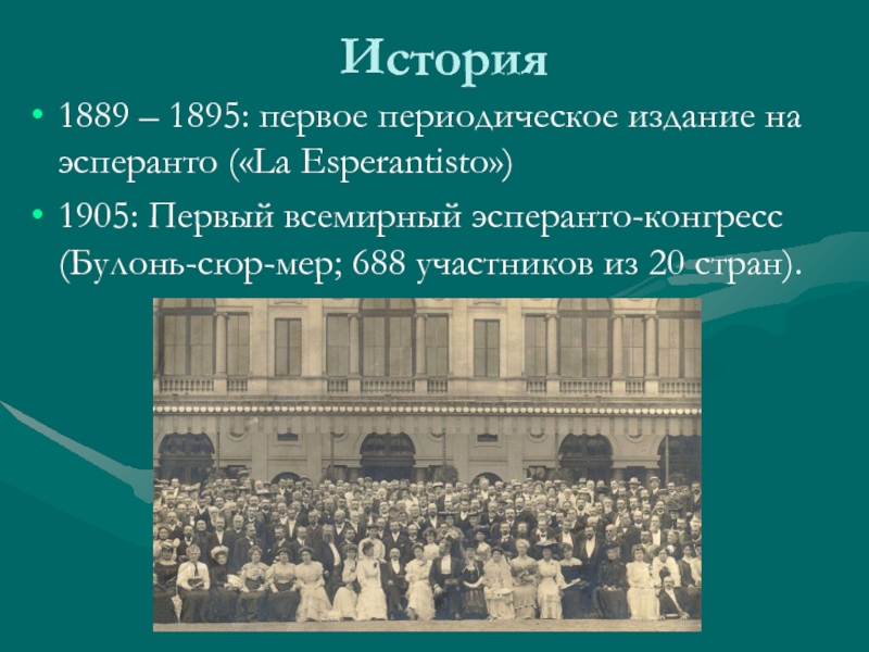 1889 история