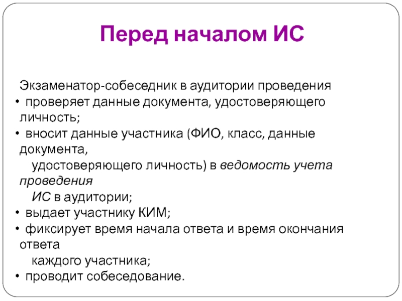 Какими подробностями легко распугать собеседников 9 букв