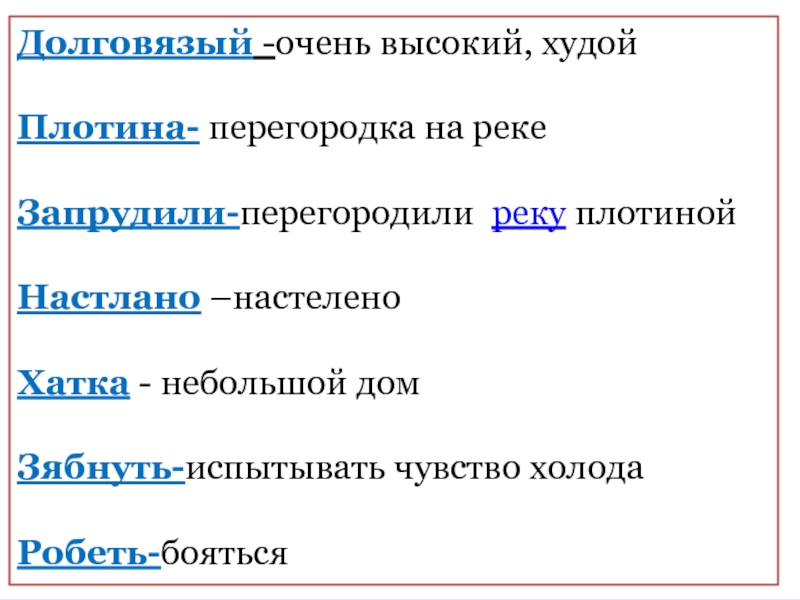 Листопадничек план 3 класс литературное чтение