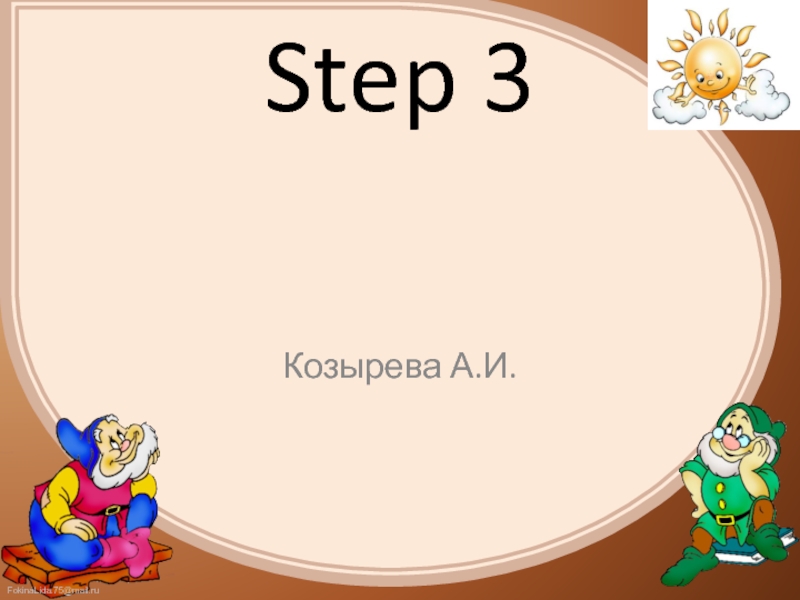 Презентация Презентация к УМК Афанасьева О.В.,2 класс.Раздел 1, урок №3
