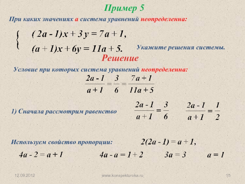 Решение неопределенных уравнений