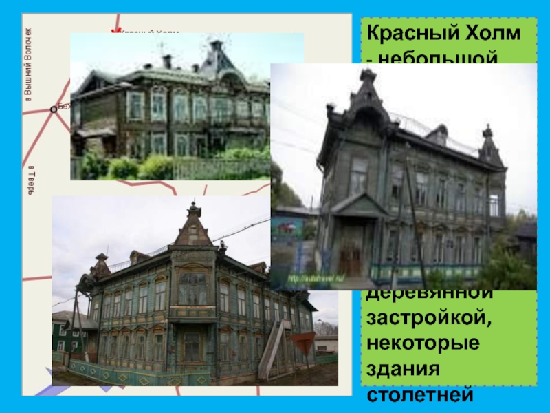 Красный холм город карта