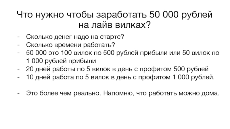 Скажи сколько денег. Как можно заработать 500 рублей за 1 день. Сколько денег тебе надо чтобы быть 1%. Сколько денег нужно на черный день. Сколько денег надо 18 лет.