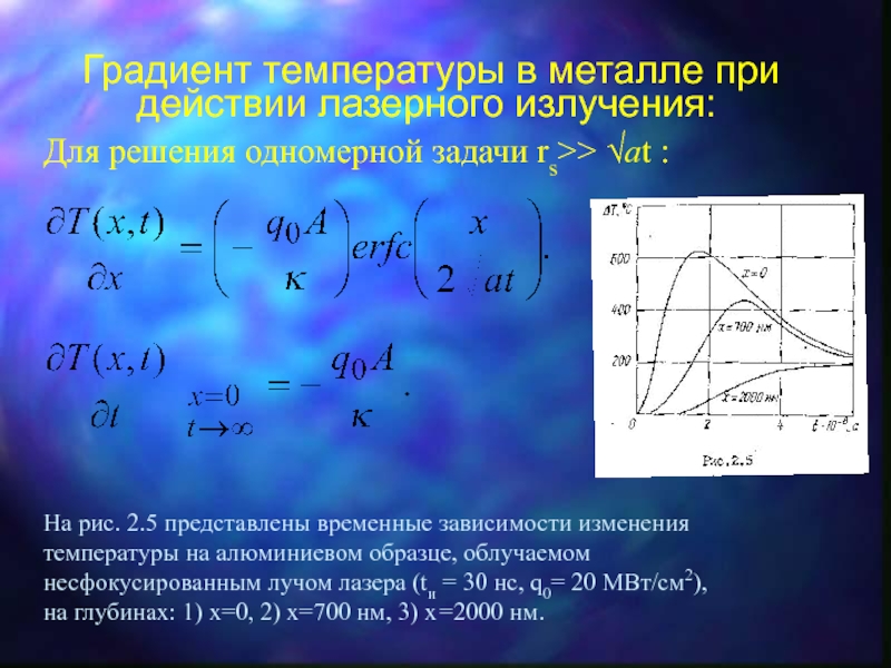 Градиент температуры. Вертикальный температурный градиент. Вертикальный градиент температуры воздуха. Градиент температуры формула.