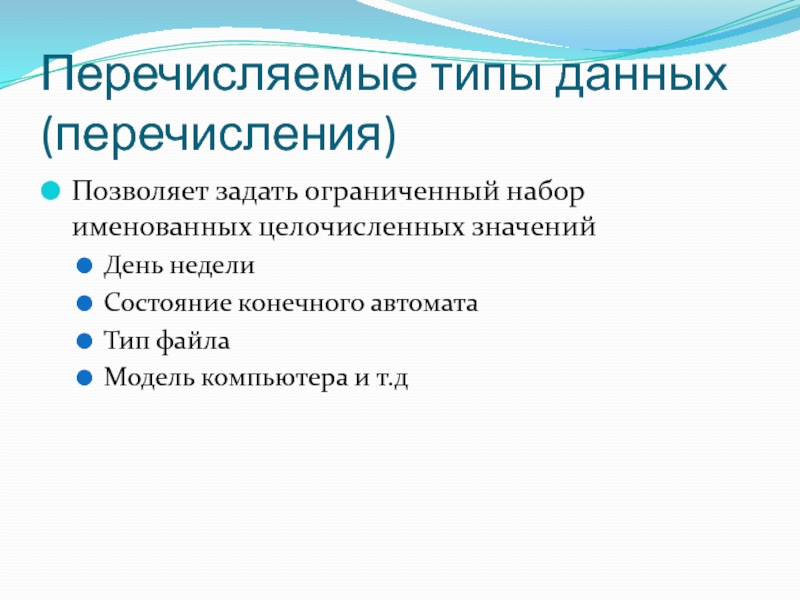 Ограниченный набор цветов который позволяет отобразить графическая система компьютера