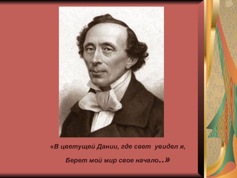 План соловей андерсен 5 класс