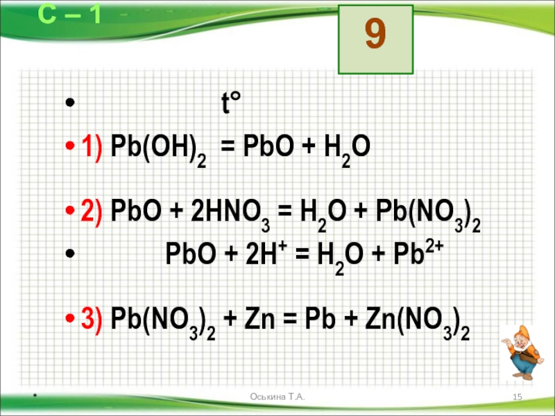 2h2o zn oh 2. PB Oh 2 разложение при нагревании. PBO+o2. PB no3 2 разложение. PB(Oh)2 разложить.