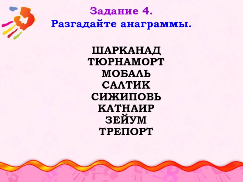 Викторина по изо 7 класс с ответами презентация