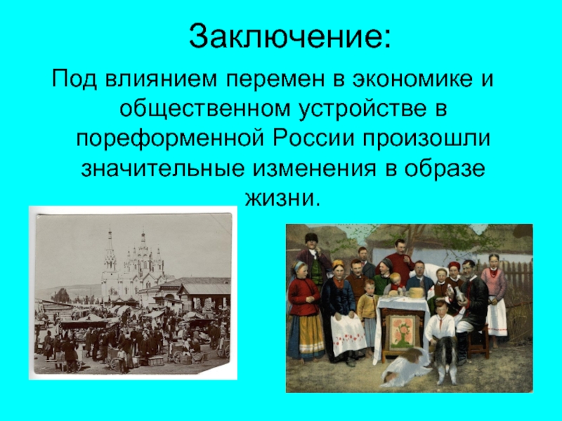 День горожанина начало 20 века проект 4 класс