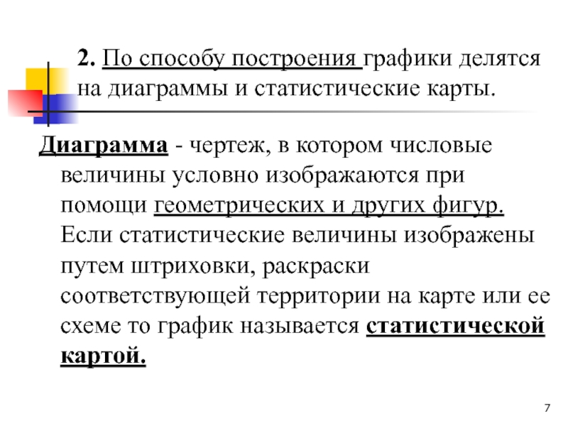 Роль дает статическое изображение предмета социологии а статус динамическое