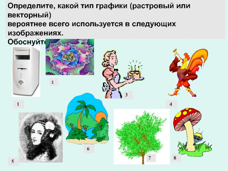 Coreldraw это растровый или векторный