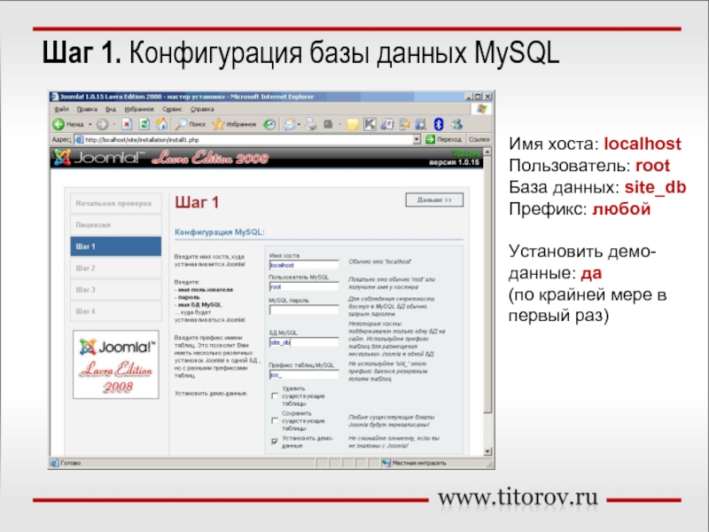 Data site ru. Конфигурация базы данных это. Конфигуратор баз данных. Конфигурация базы данных Joomla. Конфигурирование БД это.