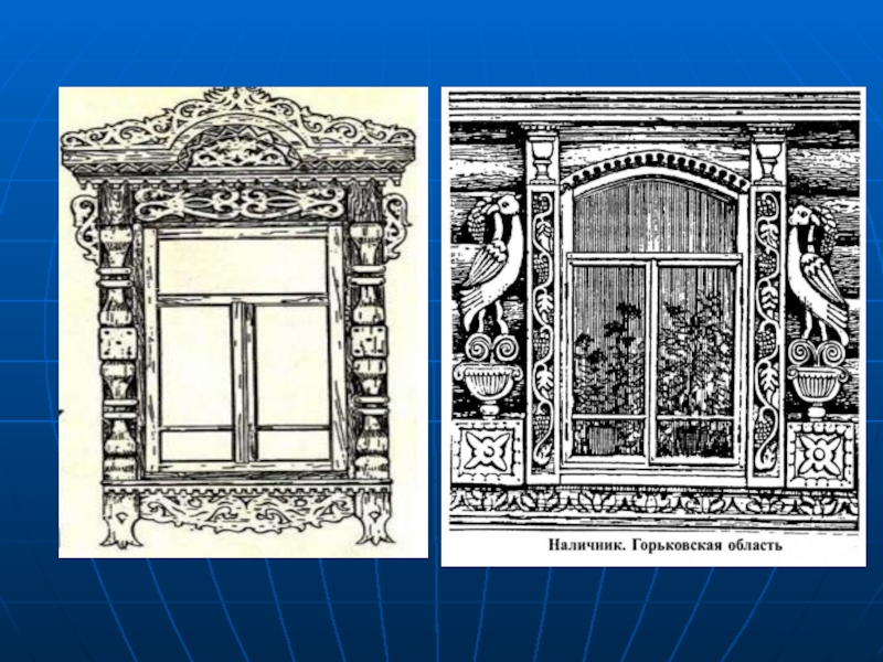 Изо окна. Древние русские окна 5 класс. Узоры на окнах в древности. Эскиз окна русской избы. Изо окно русской избы.