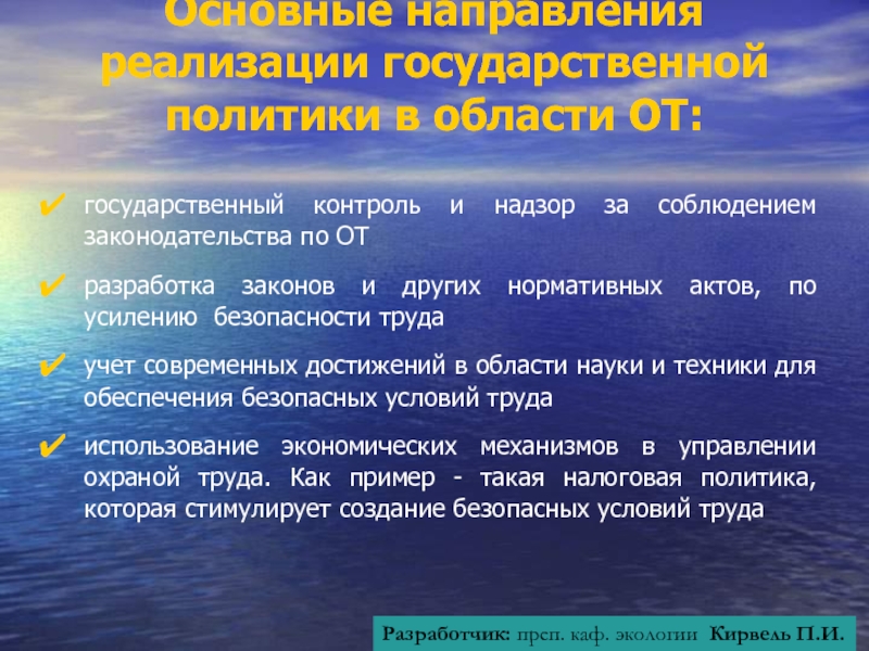 Об особенностях организации и осуществления государственного контроля. Знание и соблюдение законодательства в управлении – это:.