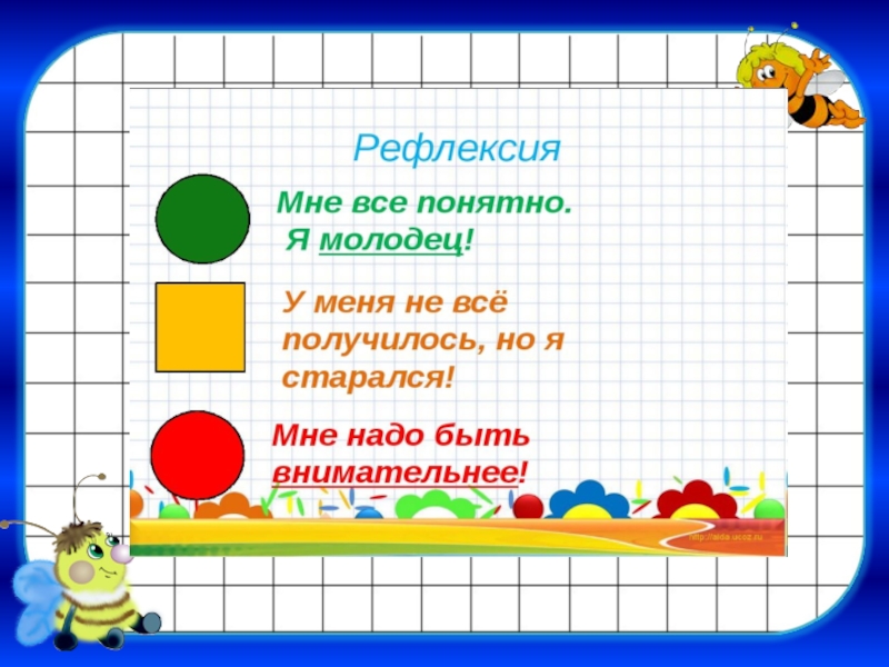 Геометрические фигуры и их свойства повторение 4 класс пнш презентация