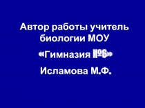 Пути и направления эволюции