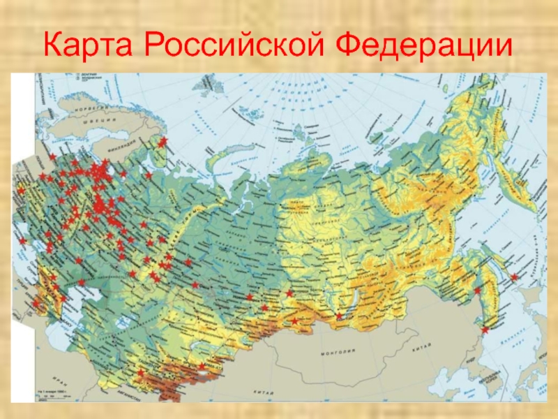 Подробная карта российской федерации