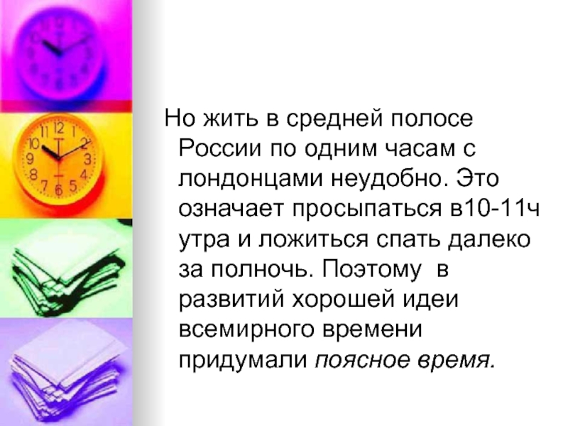 Проснуться 4 часа что значит. Проснулся значение. 11ч это утро или день. Что означает проснуться в 4 часа утра. В котором часу вы просыпаетесь? Ответ.