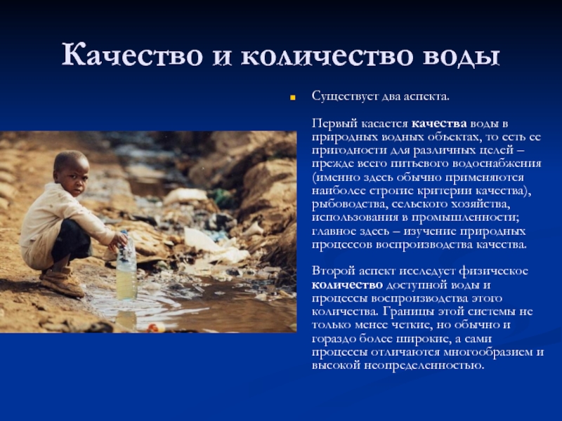 Проект по биологии 5 класс проблема чистой воды