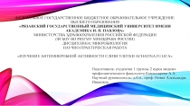 Федеральное государственное бюджетное образовательное учреждение высшего