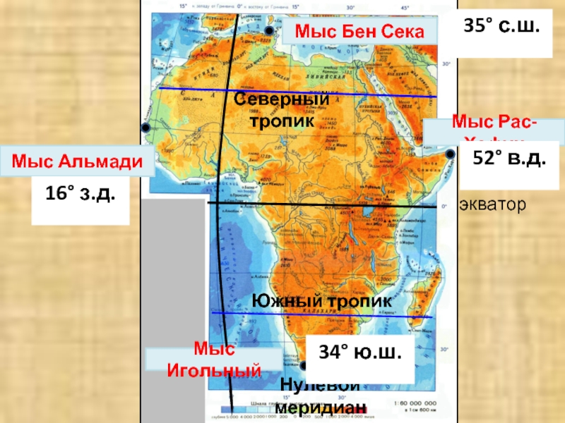 Где находится мыс альмади