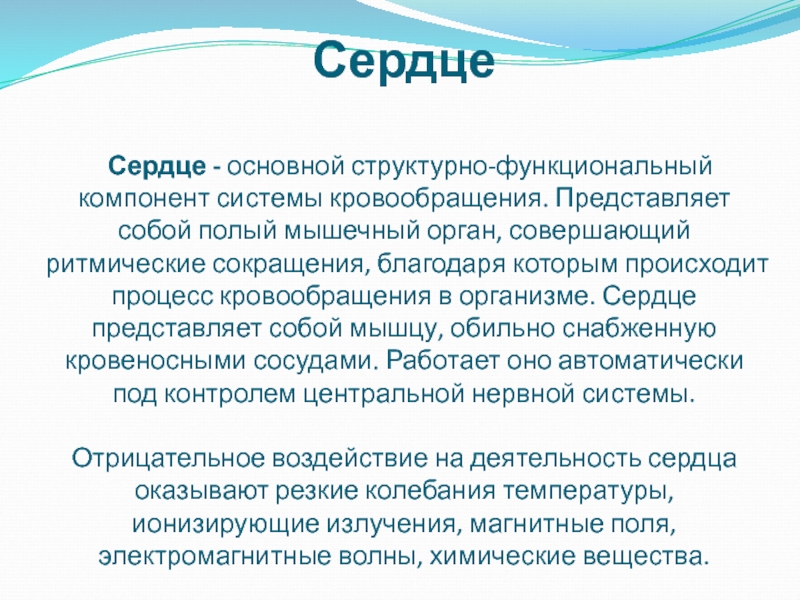 Прочитайте текст и скажите какой компонент составляет сердце компьютерной системы