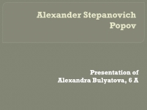 Alexander Stepanovich Popov