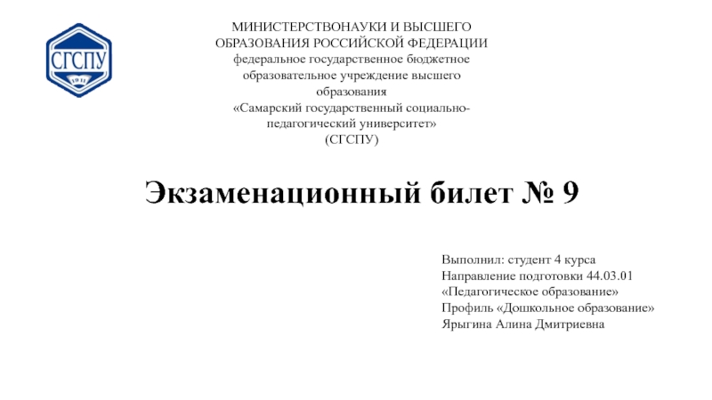 МИНИСТЕРСТВОНАУКИ И ВЫСШЕГО ОБРАЗОВАНИЯ РОССИЙСКОЙ ФЕДЕРАЦИИ федеральное