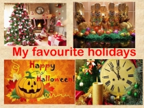 My favourite holidays 5 класс